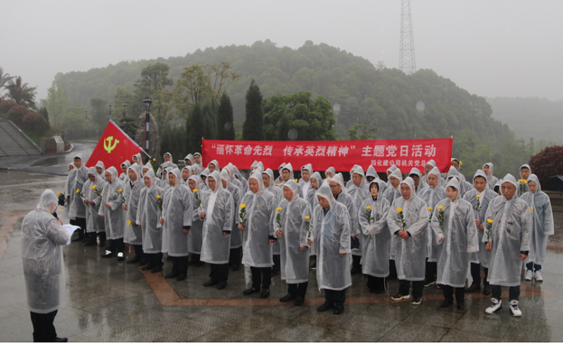 祭英靈，傳精神！公司開展清明烈士陵園祭掃活動(dòng)